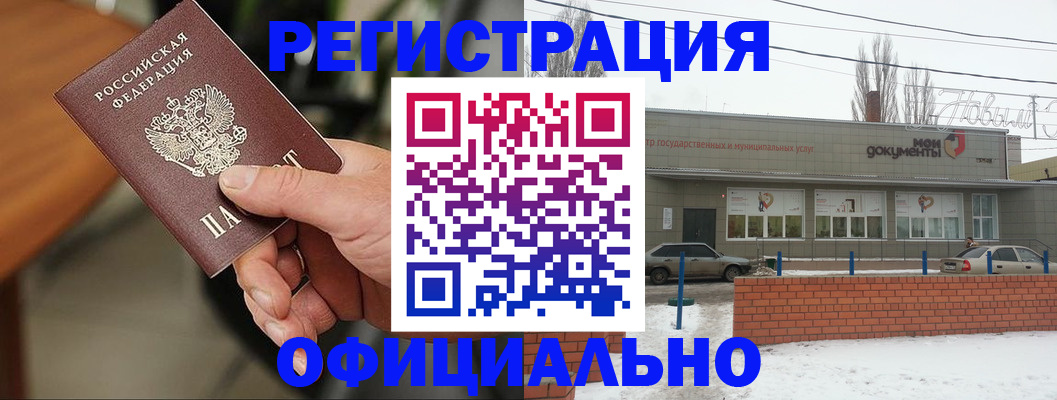 временная регистрация законно в Рыльске