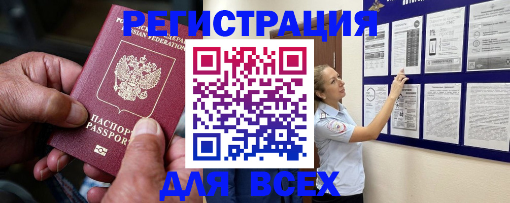прописка для школы в Рыльске