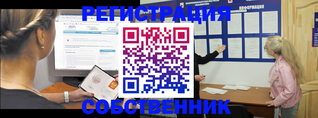 миграционный учет в Рыльске