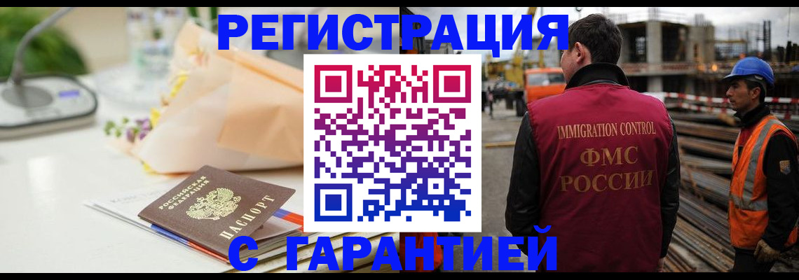 купить прописку в Рыльске