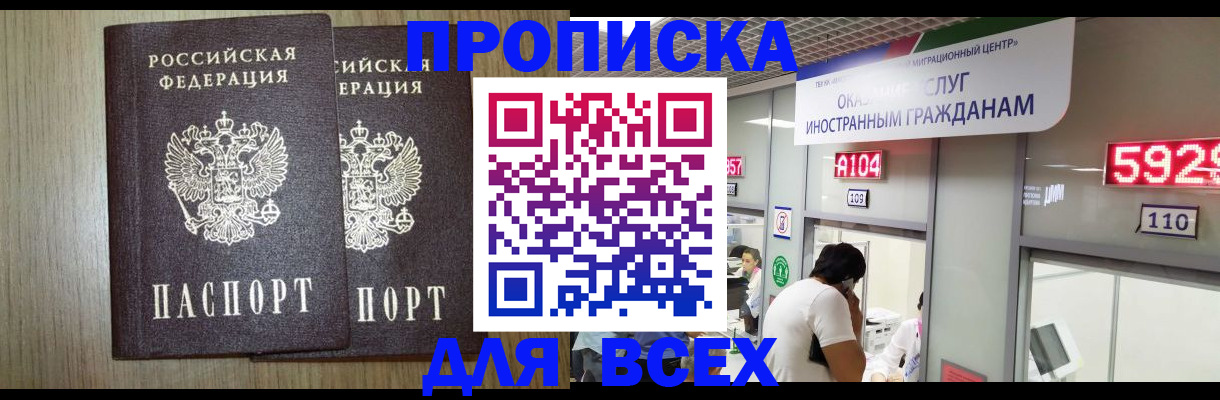 временная регистрация в квартире в Рыльске