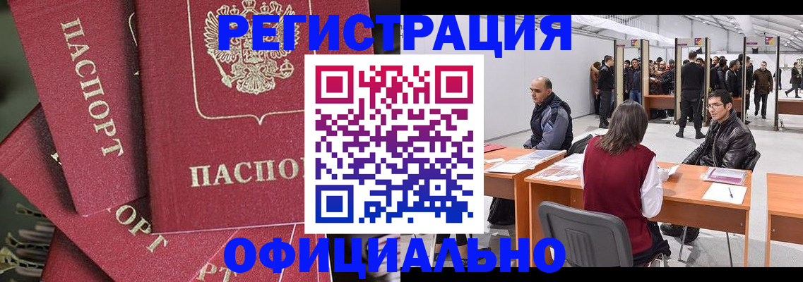 прописка для кредита в Рыльске