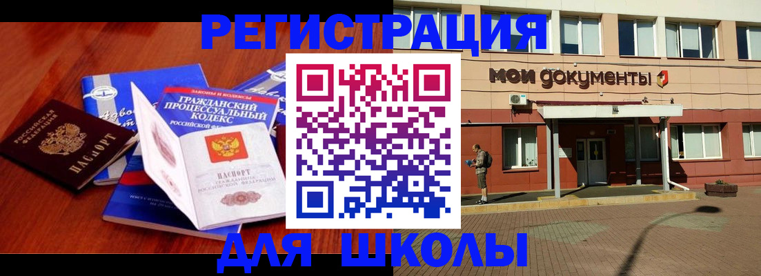 прописка в квартире в Рыльске